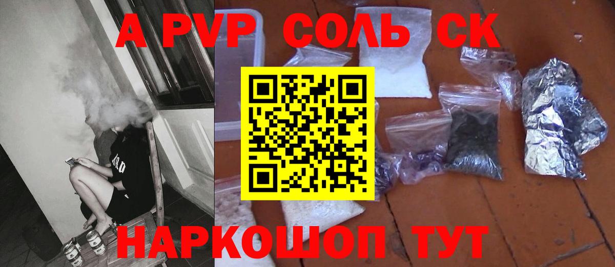 A PVP  А ПВП крисы CK  А ПВП СК  Вход с VPN  Кольчугино 