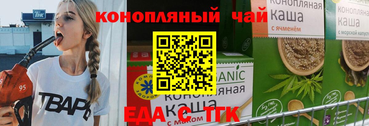 Кольчугино  Еда ТГК марихуана  Вход с VPN 