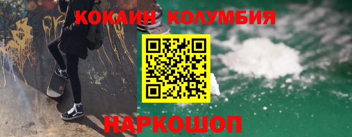 COCAIN Columbia  Cocaine Боливия  Cocaine  Вход с VPN  Кольчугино 