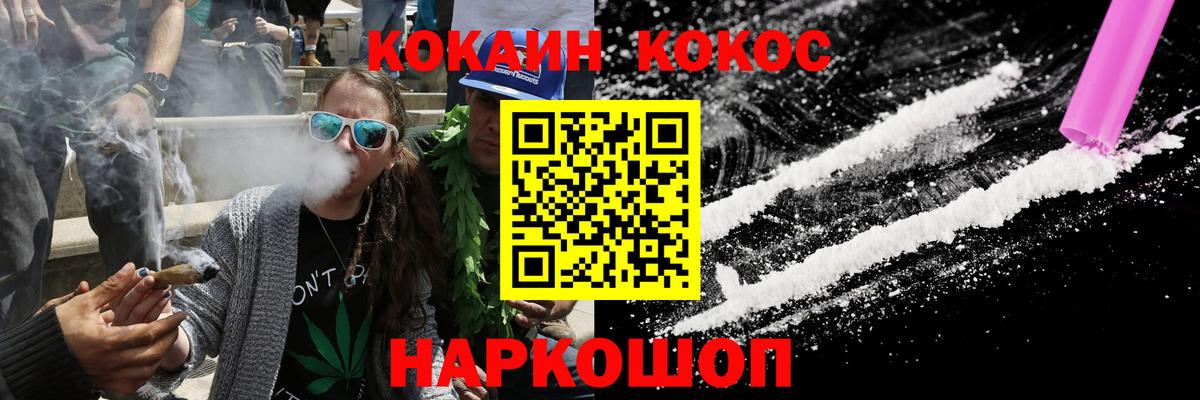 Cocaine FishScale Кольчугино