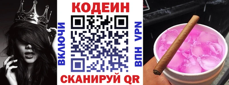 Codein Purple Drank  Кольчугино 
