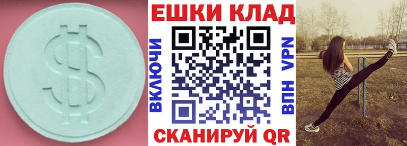ЭКСТАЗИ MDMA  где купить   Кольчугино 