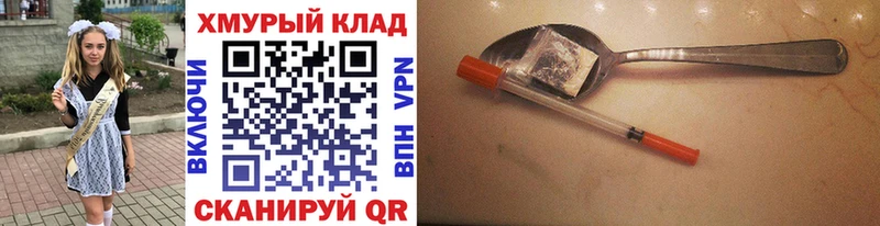 Героин Афган  hydra tor  Кольчугино 