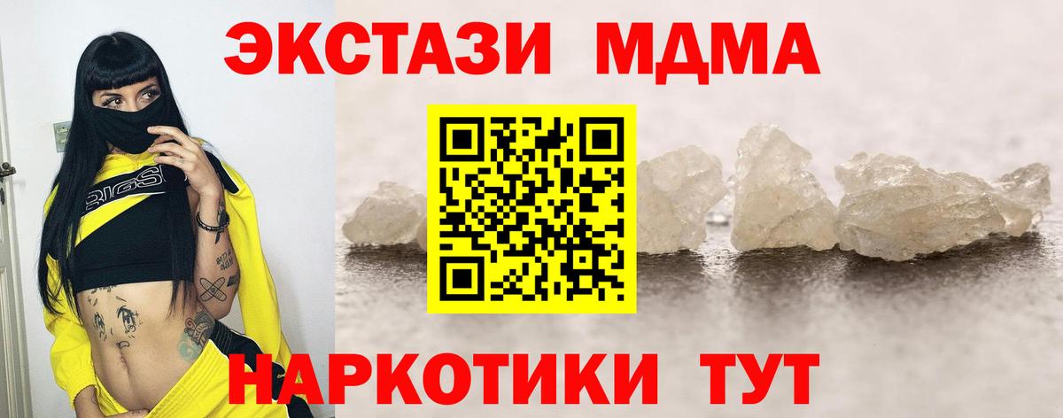 Кольчугино  МДМА crystal  Вход с VPN  МДМА  MDMA молли 