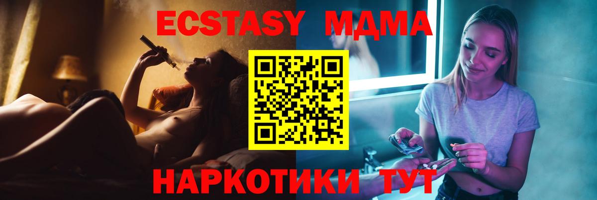 МДМА Molly Кольчугино