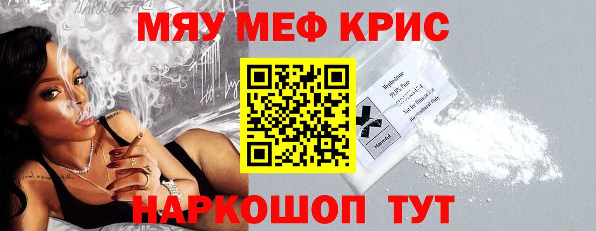 Кольчугино  Меф VHQ  Вход с VPN  Меф кристаллы 