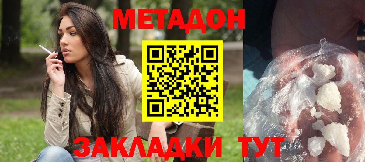 АМФЕТАМИН кристаллы  Кольчугино  Кокаин  Вход с VPN  Метадон  ЭКСТАЗИ  Мефедрон   Марихуана  МДМА 
