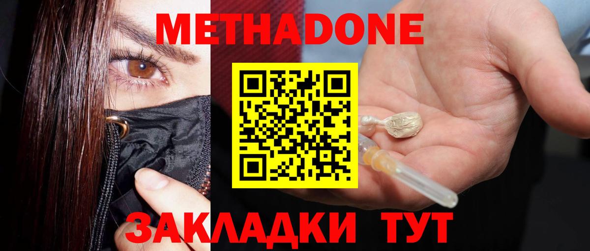 Кольчугино  МЕТАДОН белоснежный  Вход с VPN  hydra онион  МЕТАДОН VHQ 