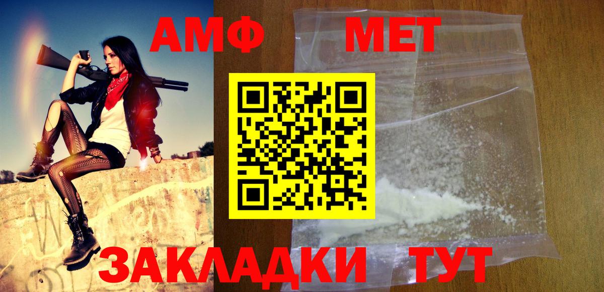 Первитин  Метамфетамин кристалл  Вход с VPN  Кольчугино 
