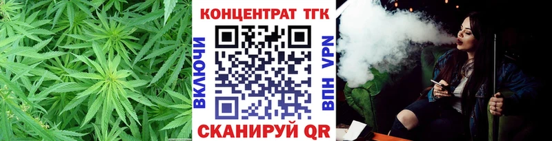 ТГК Wax Кольчугино