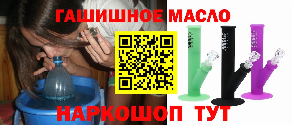 Дистиллят ТГК гашишное масло Кольчугино