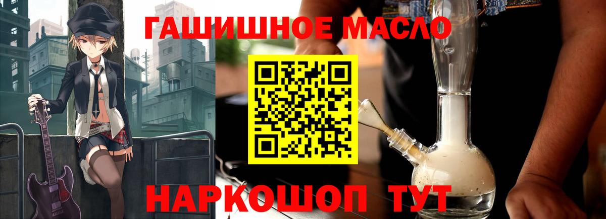 ТГК Wax  Вход с VPN  где купить наркоту  Кольчугино  ТГК гашишное масло 